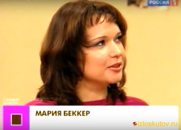 Россия 1 Мария Беккер